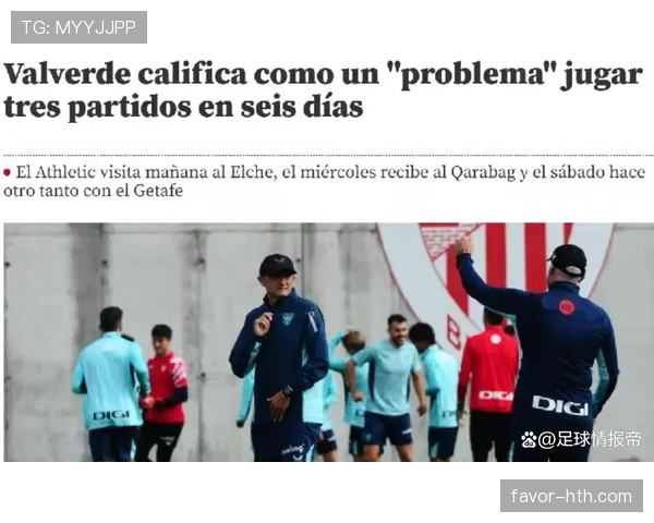 西甲教练市场变动频繁，多位主帅迎更替挑战引关注