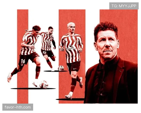 西蒙尼逼抢策略持续提升球队竞争力，重塑比赛攻防格局