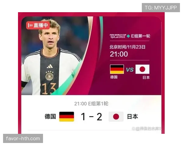 E组出线热门与冷门球队分析